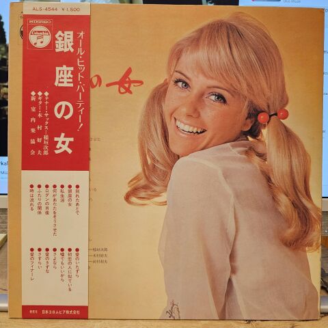 Jiro Inagaki, Yoshio Kimura, – Wakareta Atode / Ginza No Onna LP PLAK