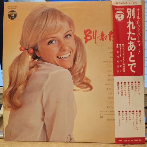 Jiro Inagaki, Yoshio Kimura, – Wakareta Atode / Ginza No Onna LP PLAK