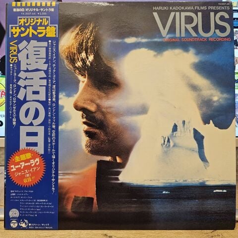 Teo Macero – Virus (Original Soundtrack) LP PLAK