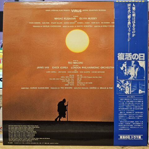 Teo Macero – Virus (Original Soundtrack) LP PLAK