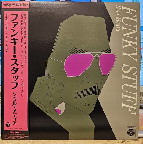 Soul Media = ソウル・メディア* – Funky Stuff = ファンキー・スタッフ LP PLAK