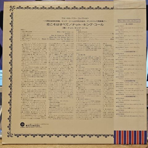 Nat King Cole – Love Is The Thing LP PLAK