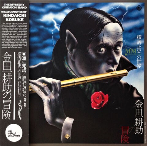 The Mystery Kindaichi Band – The Adventures Of Kosuke Kindaichi LP PLAK