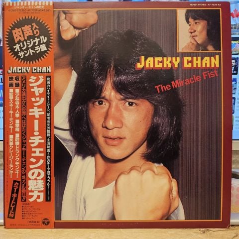Various – Songs For Jacky Chan - The Miracle Fist LP PLAK