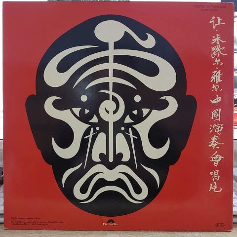 JEAN MİCHEL JARRE - THE CONCERTS IN CHİNA LP PLAK