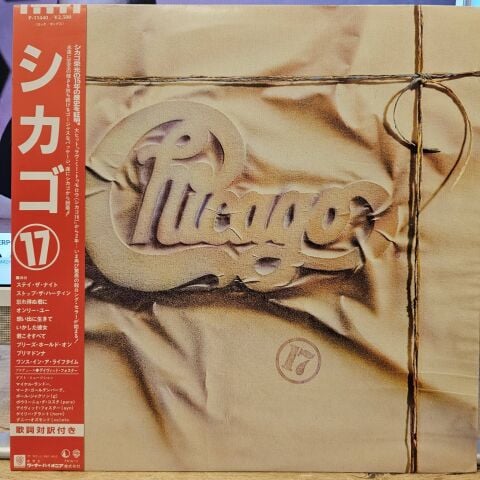 Chicago – Chicago 17 LP PLAK