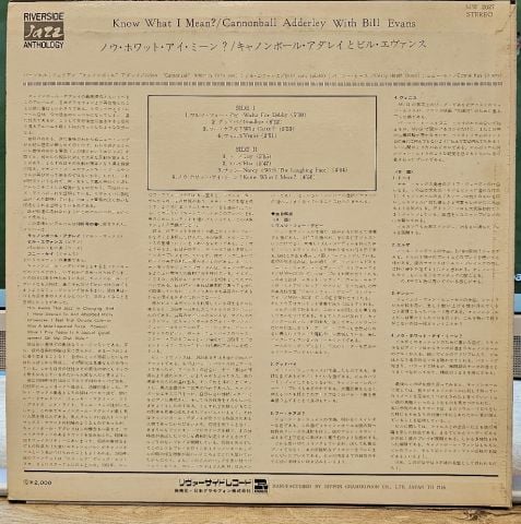 Cannonball Adderley With Bill Evans – Know What I Mean LP PLAK