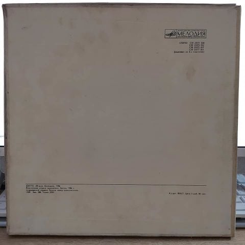 KÖROĞLU DESTANI LP PLAK