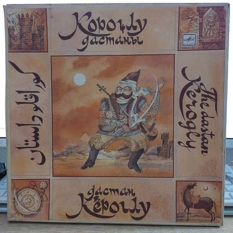 KÖROĞLU DESTANI LP PLAK