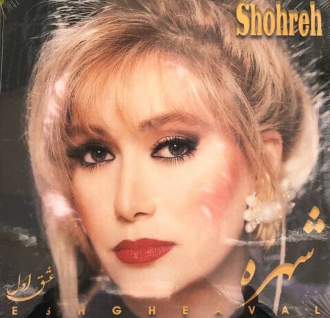 Shohreh – First Love LP PLAK ( ARAPÇA )