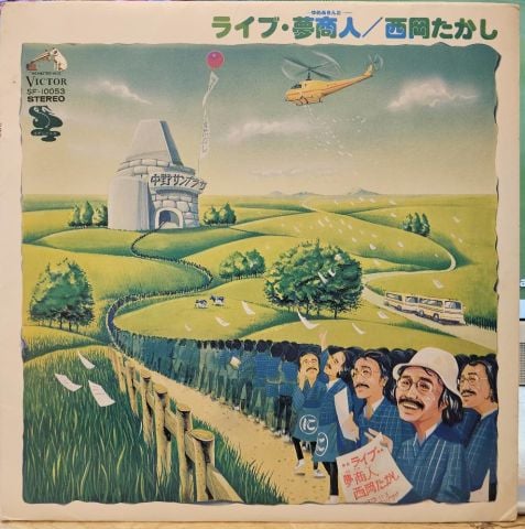 Nishioka takashi – raibu yumeakindo LP PLAK