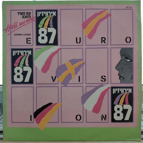 Various – אירוויזיון 87 = Eurovision 87 LP PLAK