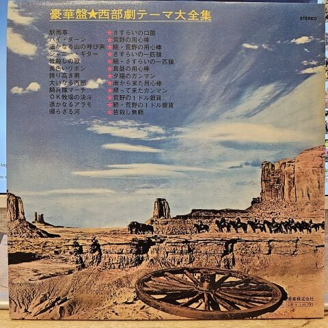 (The Great Hits of Western Movies' Themes) LP PLAK