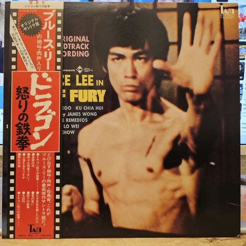 Joseph Koo / Ku Chia Hui – Bruce Lee In Fist Of Fury (Original Soundtrack) LP PLAK