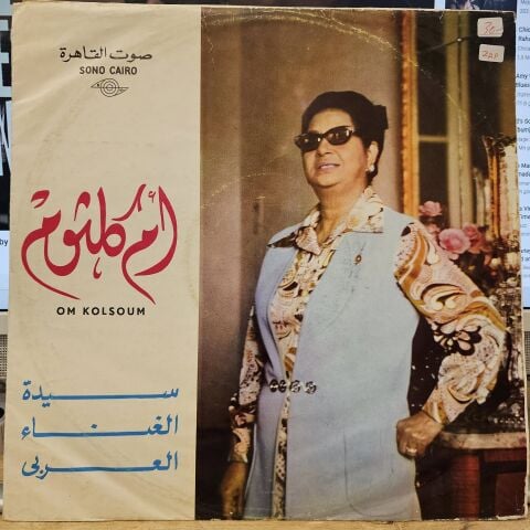 ÜMMÜ GÜLSÜM - أم كلثو* – الحب كله LP PLAK