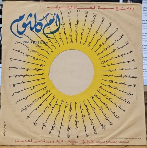 ÜMMÜ GÜLSÜM - أم كلثو* – الحب كله LP PLAK