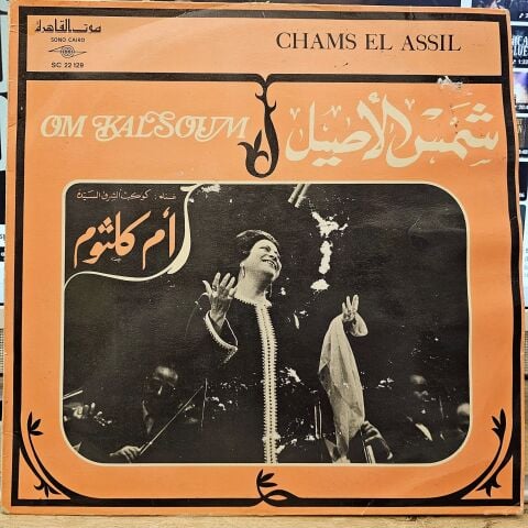 ÜMMÜ GÜLSÜM - Chams El Assil LP PLAK