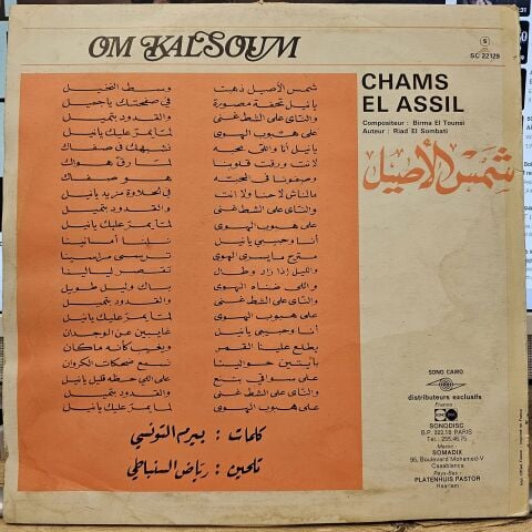 ÜMMÜ GÜLSÜM - Chams El Assil LP PLAK