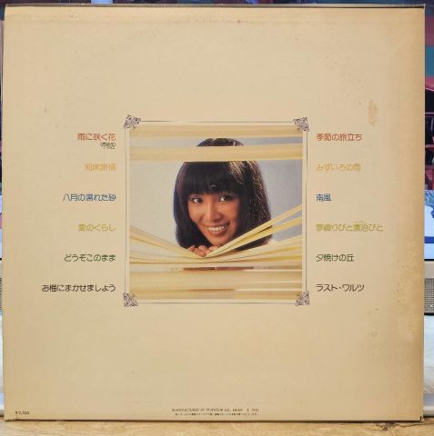 From Me To You LP PLAK