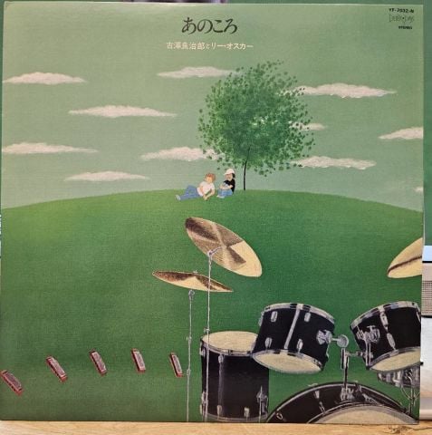 Ryojiro Furusawa, Lee Oskar – (Ano Koro) LP PLAK