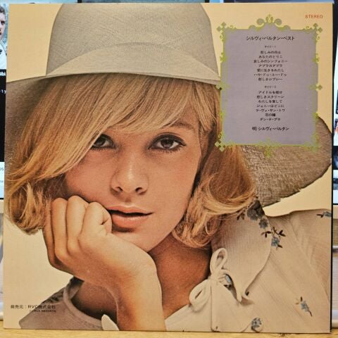 Sylvie Vartan – Sylvie Vartan LP PLAK