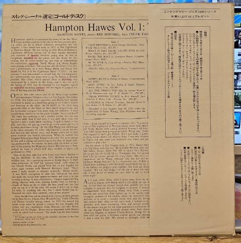 Hampton Hawes Trio – Hampton Hawes Trio, Vol. 1 LP PLAK
