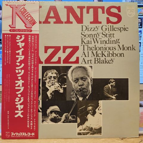 Dizzy Gillespie, Sonny Stitt, Kai Winding, Thelonious Monk, Al McKibbon, Art Blakey – Giants Of Jazz LP PLAK