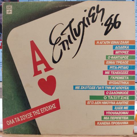 Various – Hit '86 LP PLAK