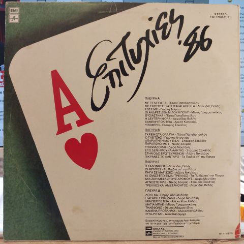 Various – Hit '86 LP PLAK