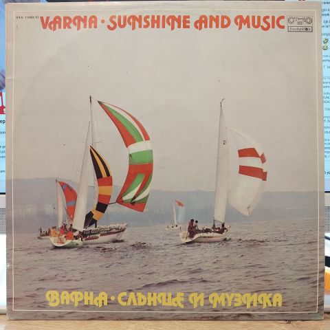 VARNA GÜNEŞ VE MÜZİK LP PLAK
