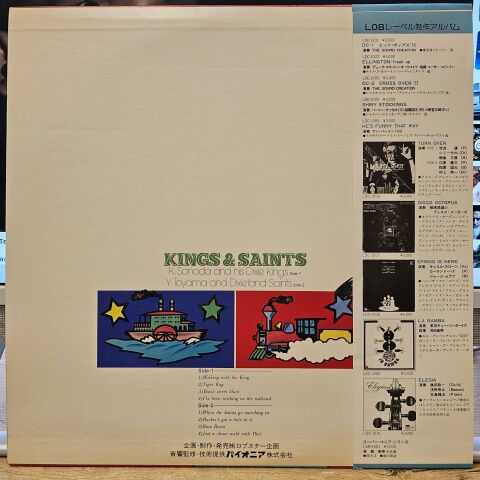 K. Sonoda And His Dixie Kings / Y. Toyama* And The Dixieland Saints – Kings & Saints LP PLAK
