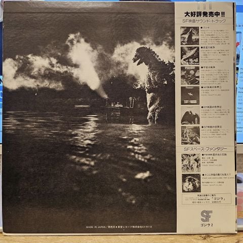 Various – Godzilla! LP PLAK