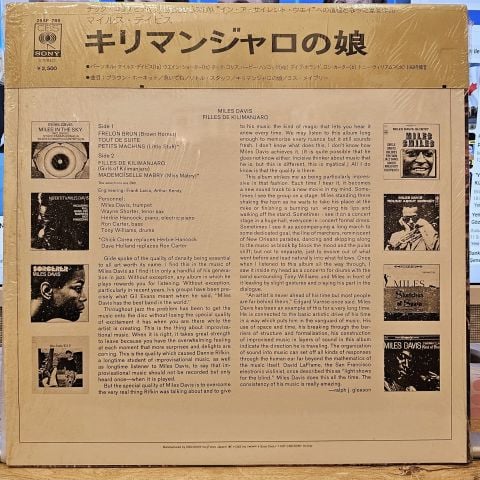 Miles Davis – Filles De Kilimanjaro LP PLAK