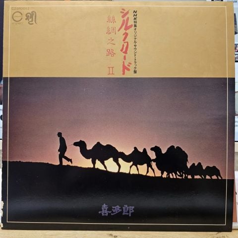 Kitaro – Silk Road - Silk Road - II LP PLAK