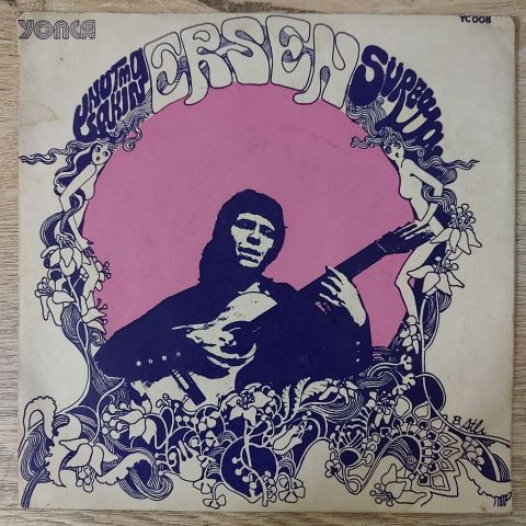 Ersen – Unutma Sakın / Süreyya 45LİK PLAK