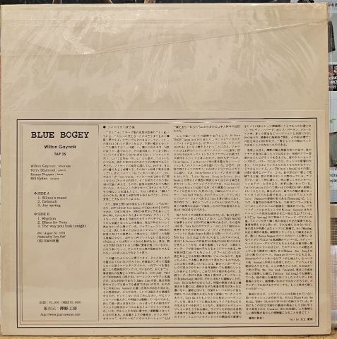 Wilton ''Bogey'' Gaynair – Blue Bogey LP PLAK