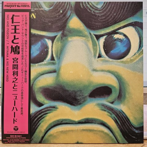 Toshiyuki Miyama & The New Herd – Nio & Pigeon LP PLAK