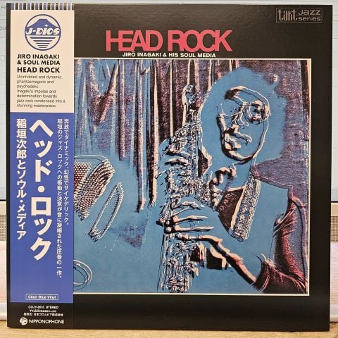 Jirō Inagaki & His Soul Media – Head Rock LP PLAK