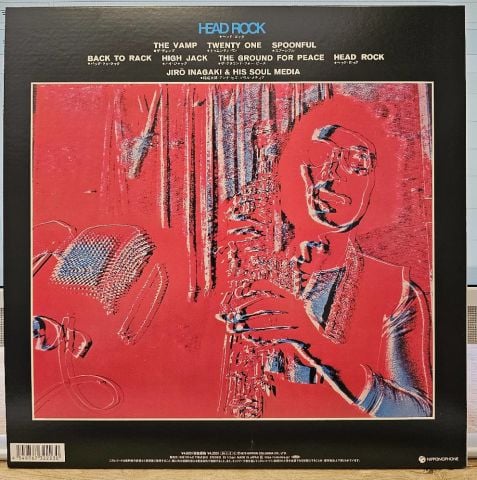 Jirō Inagaki & His Soul Media – Head Rock LP PLAK