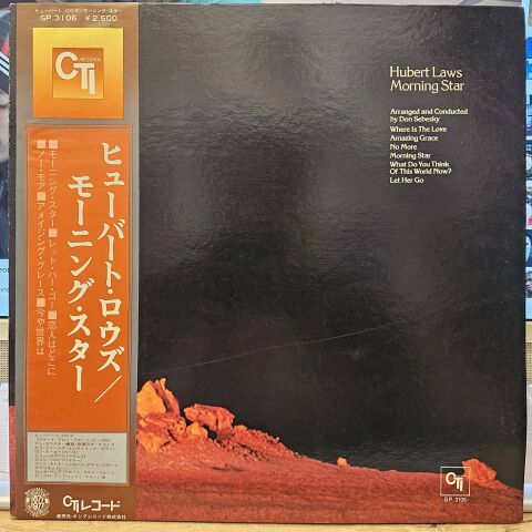 Hubert Laws - Morning Star album cover LP PLAK