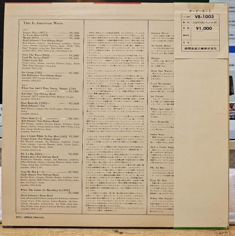 Various – This is American Music LP PLAK