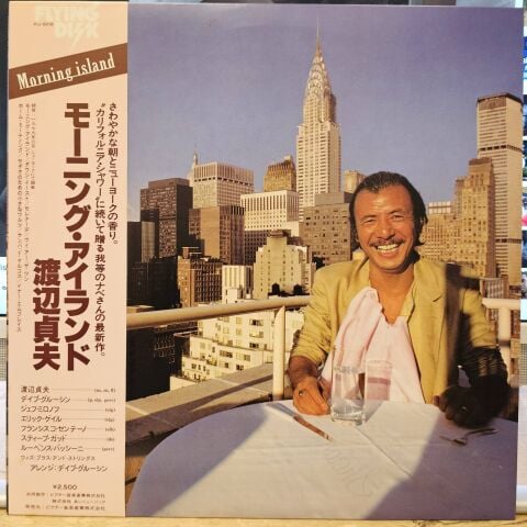 Sadao Watanabe – Morning Island LP PLAK