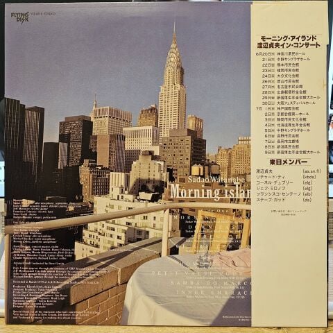 Sadao Watanabe – Morning Island LP PLAK