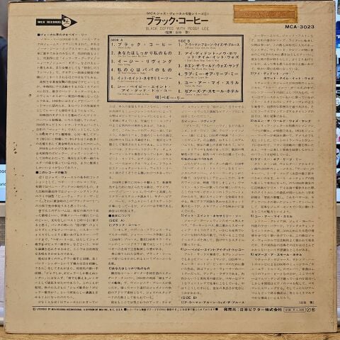 Peggy Lee – Black Coffee LP PLAK