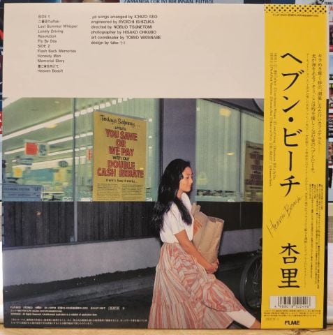 Anri – Heaven Beach LP PLAK