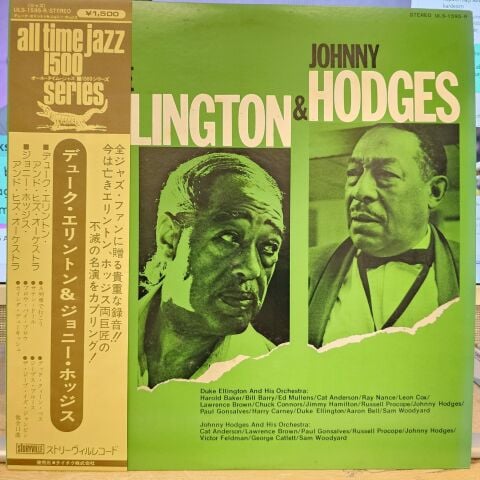 Duke Ellington & Johnny Hodges – Duke Ellington & Johnny Hodges LP PLAK