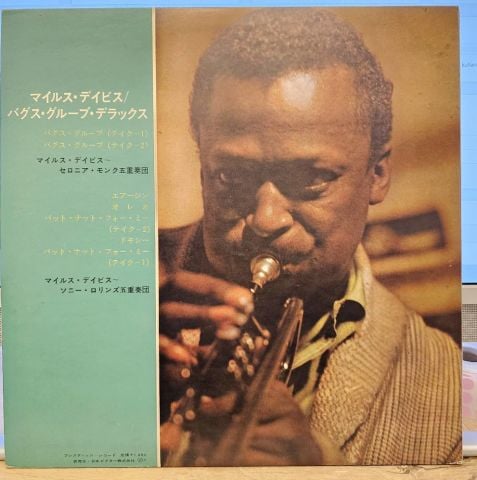 Miles Davis – Bags Groove LP PLAK