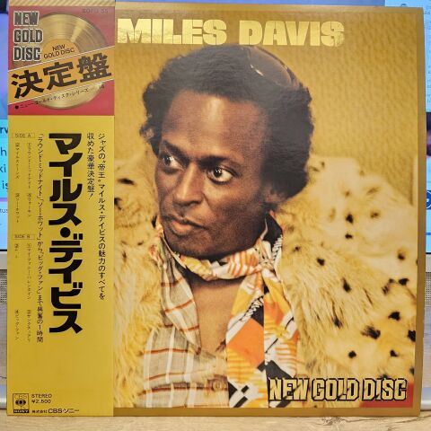 Miles Davis – Miles Davis LP PLAK
