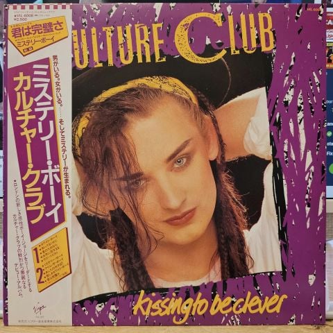 Culture Club – Kissing To Be Clever LP PLAK
