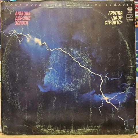 Dire Straits – Love Over Gold LP PLAK